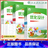 优化设计[数学+英语]2册 三年级上 [正版]人教版小学同步测控优化设计语文数学英语三年级上册练习题增强版课堂练
