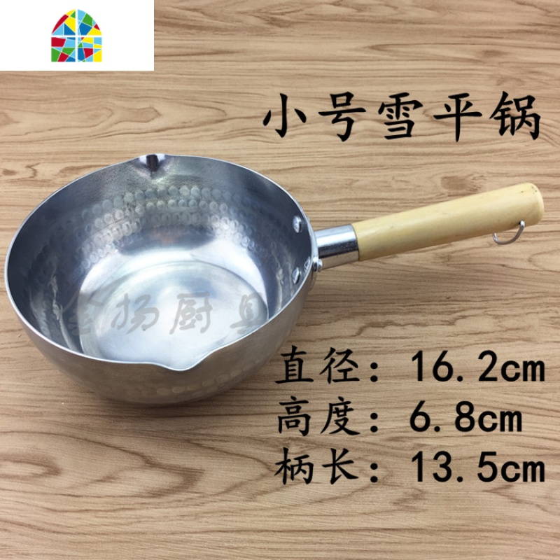 加厚日式雪平锅铝汁锅汤粉煮粥锅热奶锅煮面烫粉锅韩国拉面锅平底 FENGHOU 大号雪平锅电磁炉可用带盖