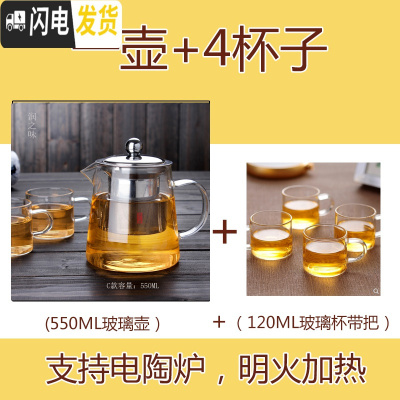 三维工匠耐热玻璃茶壶茶具加厚泡茶壶茶艺壶办公花茶壶飘逸杯家用煮茶水壶 一壶550+4杯