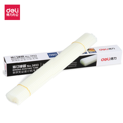 得力3853专用铆管500mm自动财务凭证装订机100支/盒(一盒装)