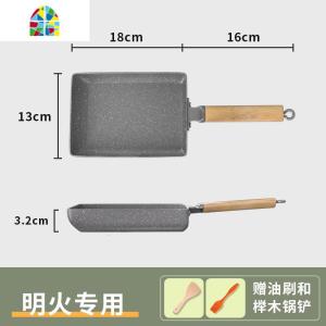 玉子烧锅长方形平底锅日式鸡蛋卷锅不粘锅厚蛋烧小煎锅 FENGHOU 灰色玉子烧[13*18CM][油刷+木铲]