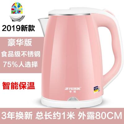 电水水壶宿舍电热烧水壶自动断电保温一体壶开水壶家用大容量 FENGHOU 2.3L紫色1米长线无保温(3年换新)