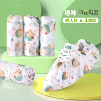[补贴10%]一次性印花卡通鞋套无纺布加厚家用防滑室内学生儿童耐磨脚套成人
