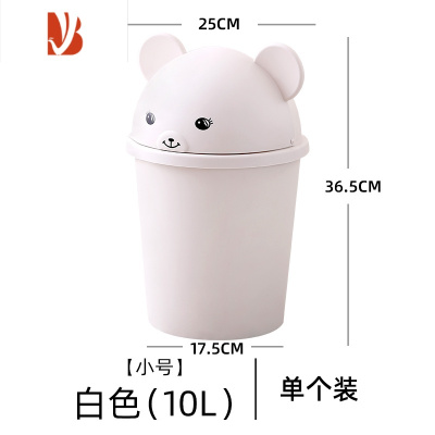 三维工匠垃圾桶家用厕所卫生间客厅卧室大号有盖带盖可爱创意小卡通拉圾筒