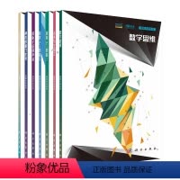 [正版]全7册理解未来系列 未来与生命I-II+探索人工智能I-II+神奇的量子世界+聆听宇宙的声音+数学思维 未来科