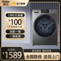 海尔(Haier)12公斤 大容量 变频 滚筒洗衣机 1级能效 525大筒径 洗净比1.12 XQG120-L50DS