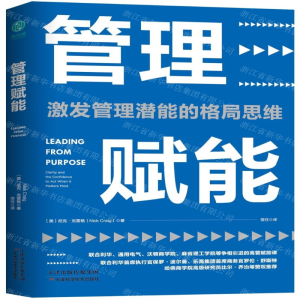 [N]管理赋能-9787557672393