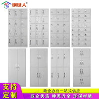 创世人 办公家具加厚铁皮柜 更衣柜 储物柜 浴室衣柜 其他金属办公柜类 单节鞋柜多功能多门数可选择