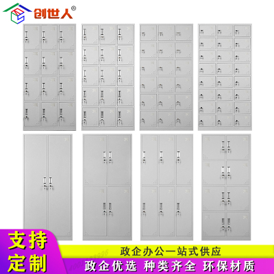 创世人 办公家具加厚铁皮柜 更衣柜 储物柜 浴室衣柜 其他金属办公柜类 单节鞋柜多功能多门数可选择