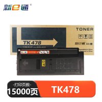 新E通 硒鼓 TK478 支