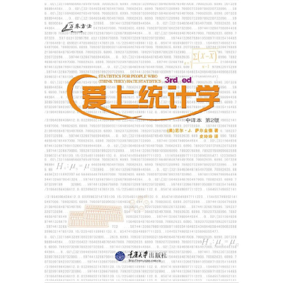 正版新书]爱上统计学(中译本第2版)(美)尼尔·J.萨尔金德|译者:史