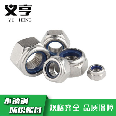 义亨 不锈钢防松螺母 M24 个