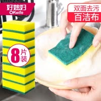 好媳妇 海绵百洁布8片装 清洗不粘油洁净洗碗巾洗碗布去油污