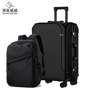 袋鼠威威 拉杆箱送包套装 黑色26寸铝框款+双肩包ZC1933L
