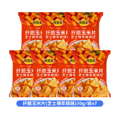 食验室纤脆玉米片芝士辣年糕味玉米片30g*7袋