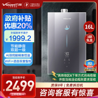 万和安睡洗F9MAX 超一级能效 燃气热水器16升 TSI增压瀑布洗 安睡洗轻羽 JSLQ27-F9D16 MAX