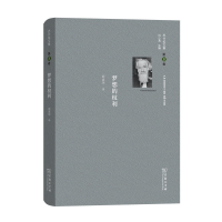 醉染图书巴什拉文集(第8卷):梦想的权利9787100167772