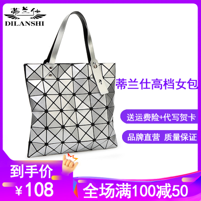 蒂兰仕包包女包2021新款女包HY-6x6几何菱格包折叠包韩版时尚女士单肩包女手提包女包休闲女包