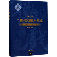 [M]绍兴孟姜女·救母记-9787567126756