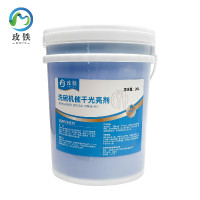 玫铁 洗碗机催干剂 20L 桶