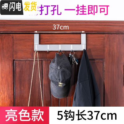 三维工匠北欧免打孔太空铝后挂钩背式挂衣架衣服挂钩衣帽钩进置物架 亮色门后5钩(买2送1同款)