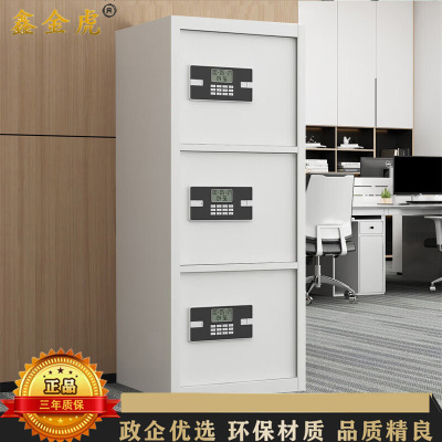 鑫金虎 三门电子密码锁保密柜文件铁皮柜办公资料柜档案柜 500*420*1200mm