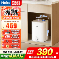 海尔(Haier)[咨询客服领补贴]储水式电热水器一级能效上出水 小厨宝FA 家用恒温2200W速热厨房超短小体积 8L