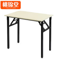 桃锦堂折叠桌