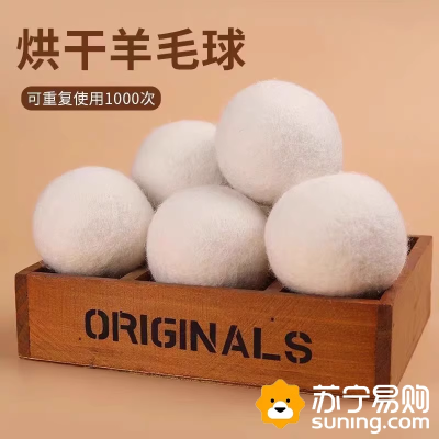 烘干机羊毛球烘干球洗衣机防缠绕洗衣球家用防皱衣服速干神器3759Z
