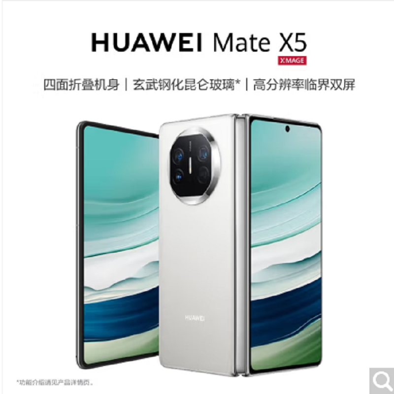 华为(HUAWEI) MateX5 典藏版 16GB+512GB 羽砂白 新品旗舰手机 超感知XMAGE影像 超智慧灵犀通信 66W快冲 超轻薄四曲折叠