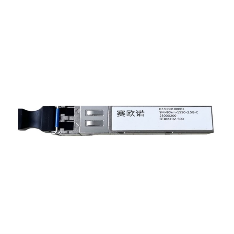 赛欧诺 单模双纤光模块 SM-80KM-1550-2.5G-C