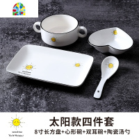 一人食餐具碗碟套装家用陶瓷创意网红单人早餐碗盘月子餐日式儿童 FENGHOU 一人餐8件套带沙拉碗(月亮)