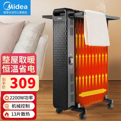 美的(Midea)油汀取暖器HYW22NA 家用电暖器卧室电暖气片13片加宽全屋升温速热油酊油丁取暖电器烘干加湿 曜石黑