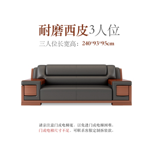 文灵办公沙发茶几商务现代中式三人位组合办公室接待会客真皮沙发