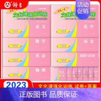 2023一模 试卷+答案[语数英物化政史]全套14册 初中通用 [正版]2024年上海中考一模卷 语文数学英语物理化学历