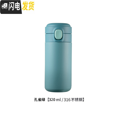 三维工匠316不锈钢保温杯可爱创意萌水杯女ins原宿风弹跳盖网红水杯子 ??孔雀绿[316不锈钢/一键开盖]320