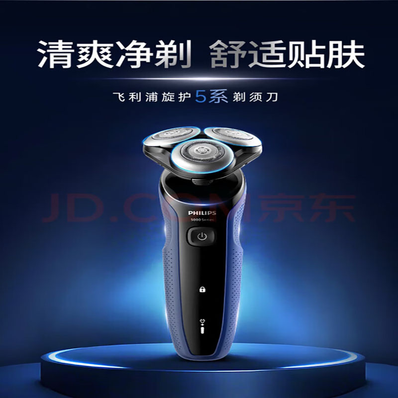 飞利浦电动剃须刀亲肤S5000系列男士刮胡须刀 实用生日礼物送男友老公送父亲长辈 [5系Pro]S5277/02