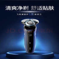 飞利浦电动剃须刀亲肤S5000系列男士刮胡须刀 实用生日礼物送男友老公送父亲长辈 [5系Pro]S5277/02