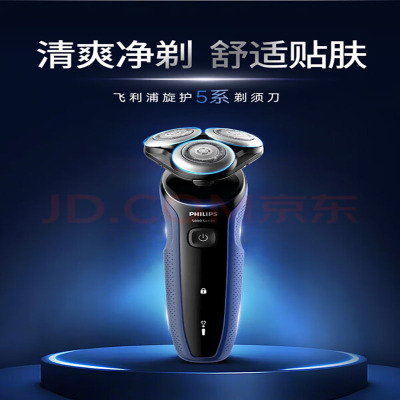 飞利浦电动剃须刀亲肤S5000系列男士刮胡须刀 实用生日礼物送男友老公送父亲长辈 [5系Pro]S5277/02