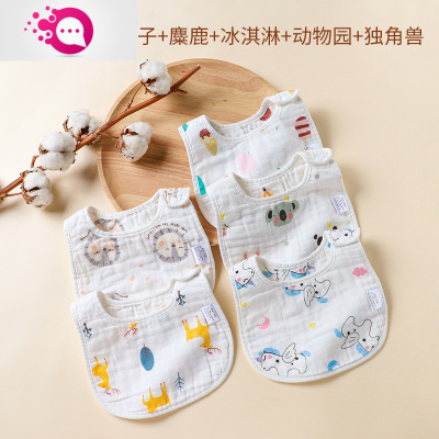 敬平婴儿口水巾新生宝宝U型围嘴儿童棉纱透气吃饭可爱围兜大号8层棉纱-+麋鹿+冰淇淋+动物园+独角兽27.5/