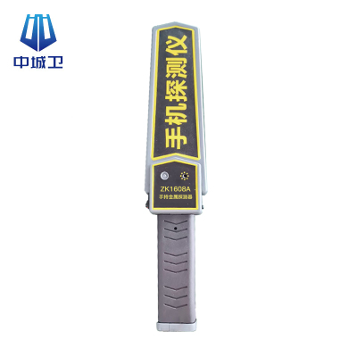 中城卫手持式手机探测 金属探测仪ZK1608A/把