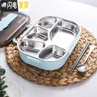 三维工匠304不锈钢分格保温饭盒日式上班族便当盒便携分隔微波炉加热餐盒 北欧蓝5格1.3送餐具/无袋