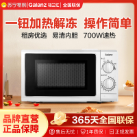 格兰仕(Galanz)微波炉 家用20升小型多功能 机械旋钮 玻璃转盘加热 P70D20N1P-G5(W0)