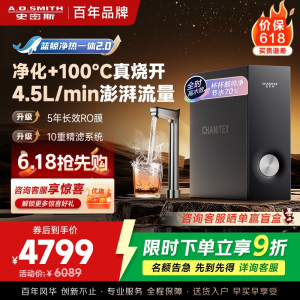 AO史密斯佳尼特加热净水器厨下家用直饮净水机净饮机CDR2500S2 高水效 蓝鲸新品净热一体2.0 真沸腾1800G