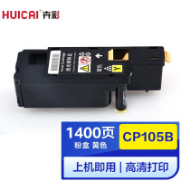 卉彩CP105b黄色粉盒 适用富士施乐CP205/CM205b/CM215F/FW/CP215/w/CP215w