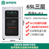 容声消毒柜家用台式热风消毒碗柜小型单门迷你紫外线消毒碗柜A60 二星级 65L 白色三层紫外线热风86-A60
