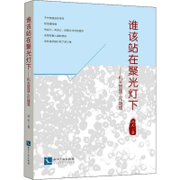 音像谁该站在聚光灯下——机关管理工作随想补天