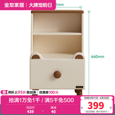 全友家居现代简约床头柜小型卧室床边置物储物柜子床尾收纳柜