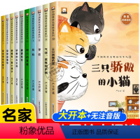 [全38册]中国名家获奖绘本系列全套 [正版]名家获奖儿童绘本3–6岁幼儿园绘本阅读4一6岁不带拼音幼儿经典童话绘本故事