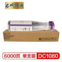 e代经典 施乐DC1080粉盒粉筒 适用富士施乐DC 2000 2003 2050 1050cp碳粉CT201052